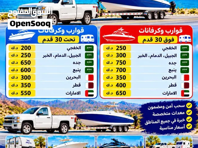 خدمة سحب بادة كويتية