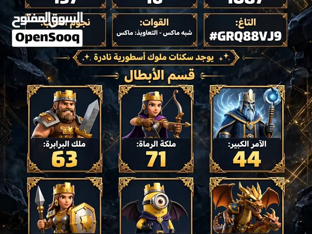 حساب كلاش تاون هول 16 شبه مكس بسعر ولا اروع