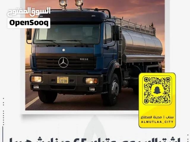 تنكر مياه خاص للمطلاع