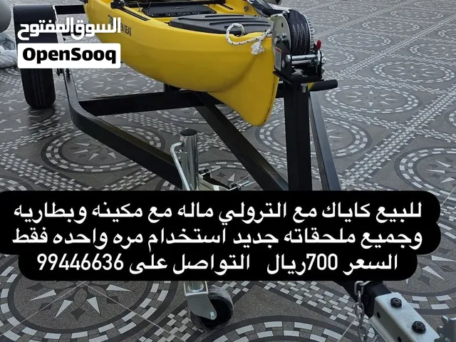 كياك للبيع