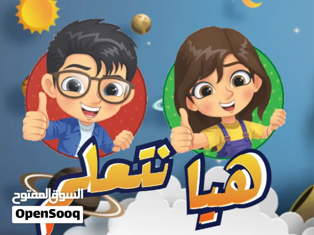 معلمة لغة عربية وإسلامية لتأسيس الطلاب