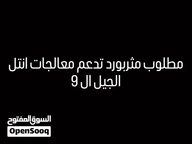 مثربورد انتل الجيل التاسع 9th gen intel motherboard
