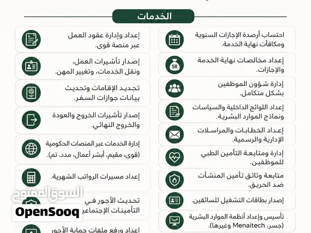 خدمات موارد بشرية عن بُعد  احترافية، سرعة، ودقة في الإنجاز