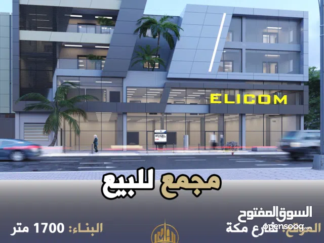 رقم الاعلان (6327) مجمع تجاري في شارع مكة مؤجر بالكامل بدخل (185,000) حصريا لدى الحياري العقارية