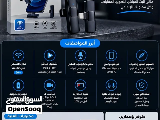 مايكروفون لاسلكي K8 – صوت أوضح بكل فيديو!