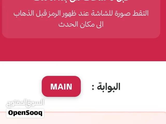 بطاقه فئه ال VIP لحضور حفل فنان محمد عبد الجبار