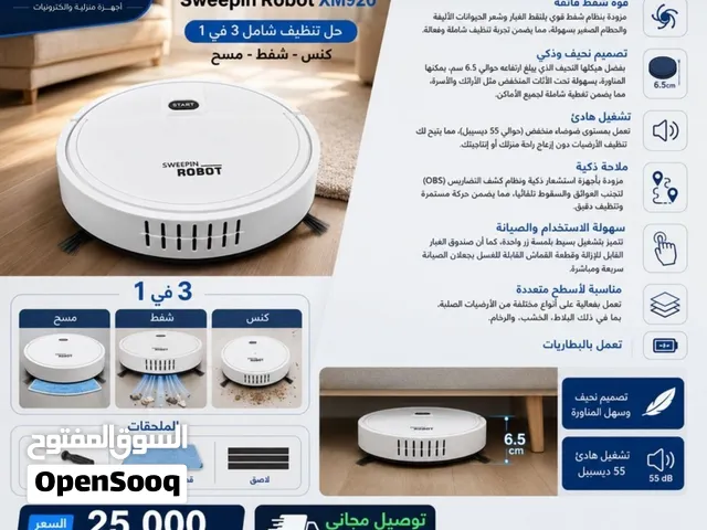 مكنسة Sweepin Robot XM920 مكنسة Sweepin Robot XM920 مكنسة Sweepin Robot XM920