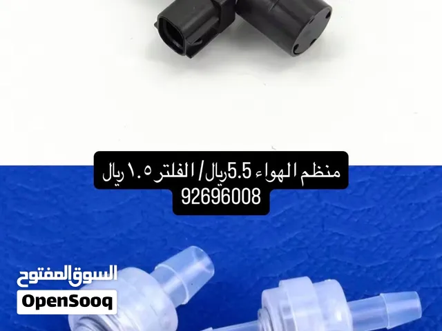 منظم الهواء وفلتر الهواء للدبة لاكترونيه