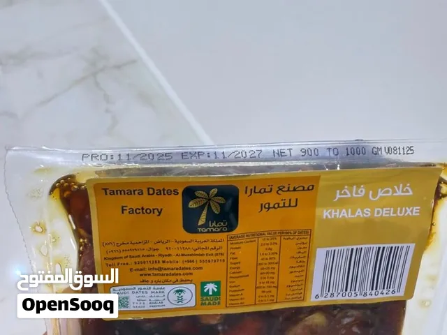 تمر اخلاص فاخر