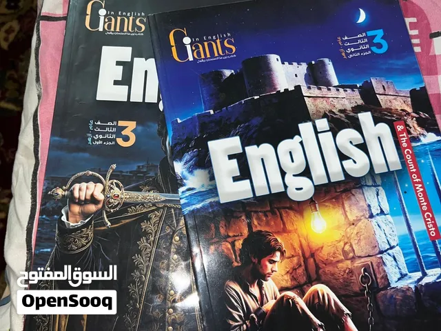 كتابين العمالقه تالته ثانوي 27