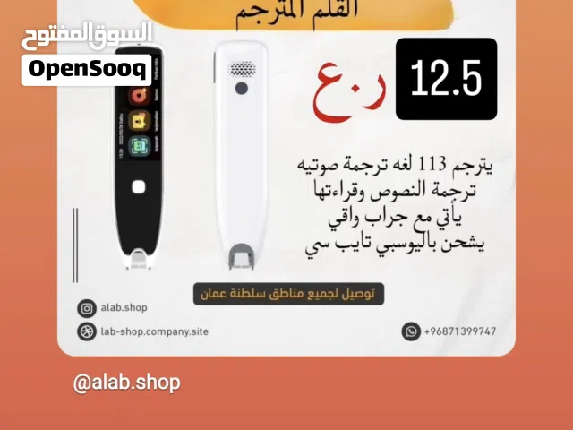 القلم المترجم
