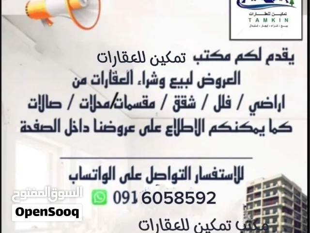عقار  تجاري للبيع في بن عاشور