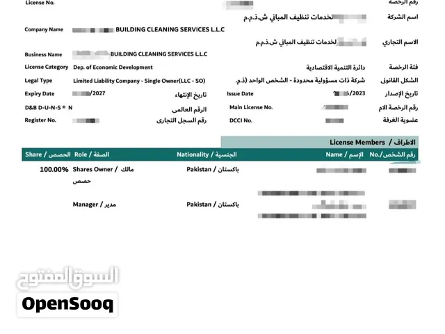 DUBAI LLC COMPANY