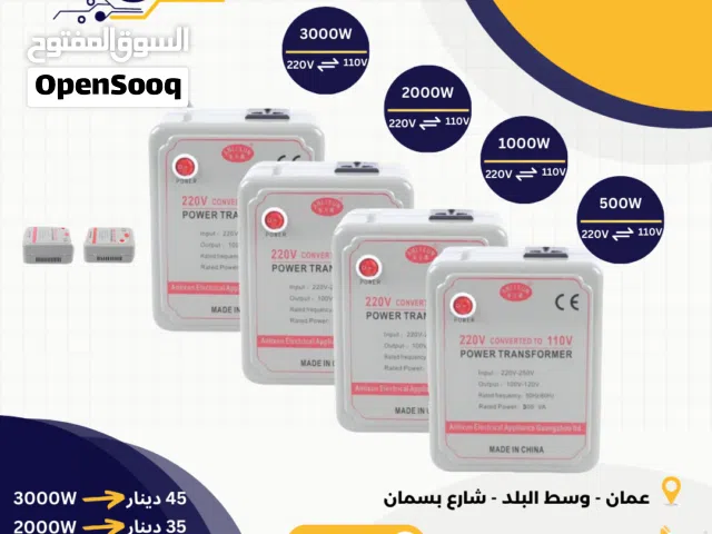 محولات 220-110 من نظام كهرباء امريكي الى نظام كهرباء 220 فولت