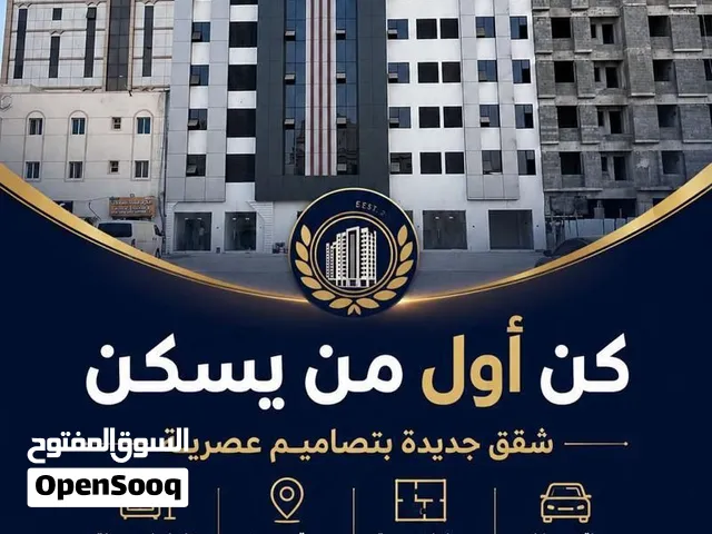 كن اول من يسكن ف شقتك الجديدة