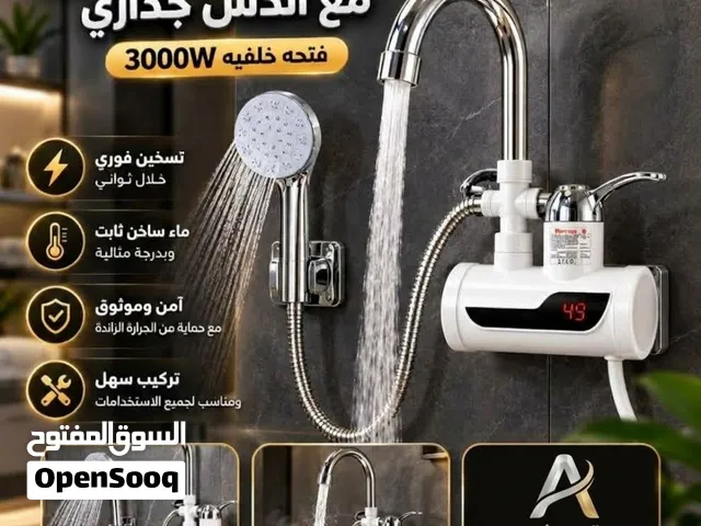 سخان الماء الفوري مع الدش الجداري - الراحة والسرعة في بيتك! ودّع الانتظار واستمتع بالماء