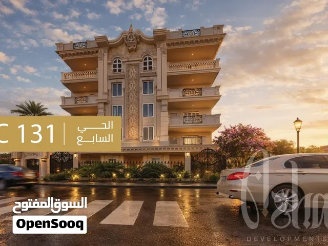 شقة سكنية للبيع في بيت الوطن الحي السابع