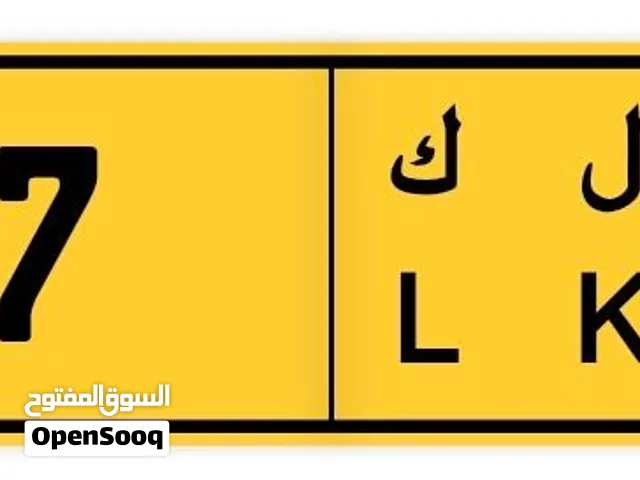 رقم دراجة 5777