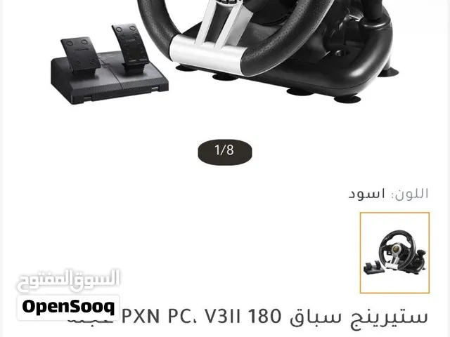 ستيرنج للبيع
