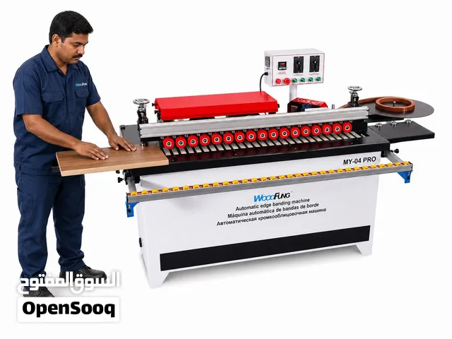 للبيع: ماكينة تلبيس حواف أوتوماتيكية - ليبنج (جديده) New Edge Banding Machine