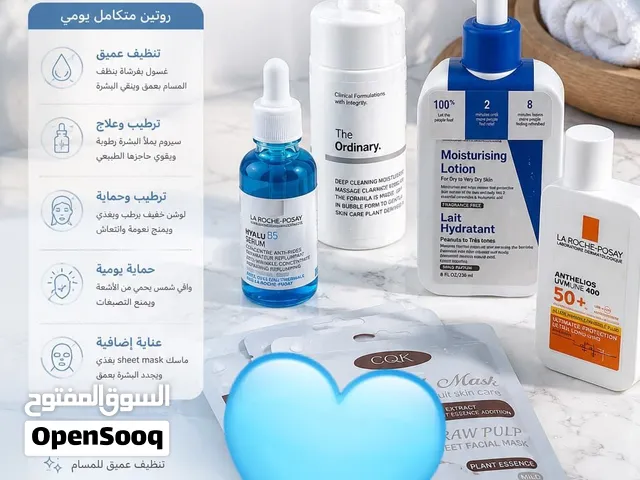 بكج عناية بالبشرة