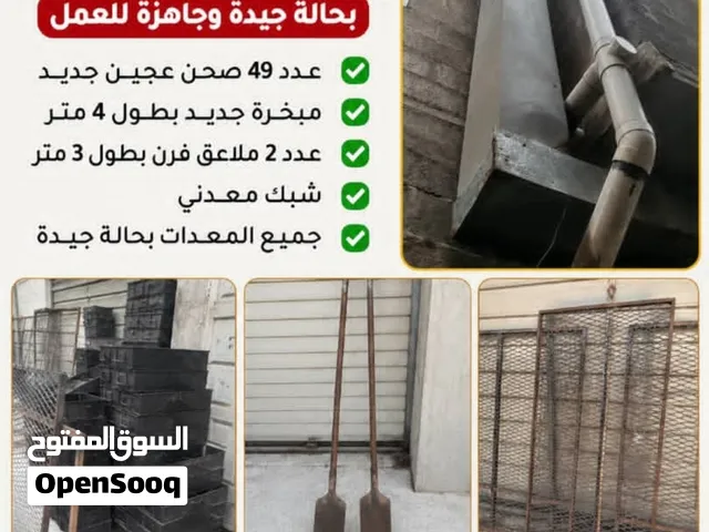 ادوات مخبز مدخنة وصحون 105 عدد والملاعق الطوال وطاولات وشبك روتي مستعجل للبيع