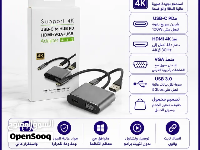 محول USB-C  4 في 1   كل ما تحتاجه في محول واحد!