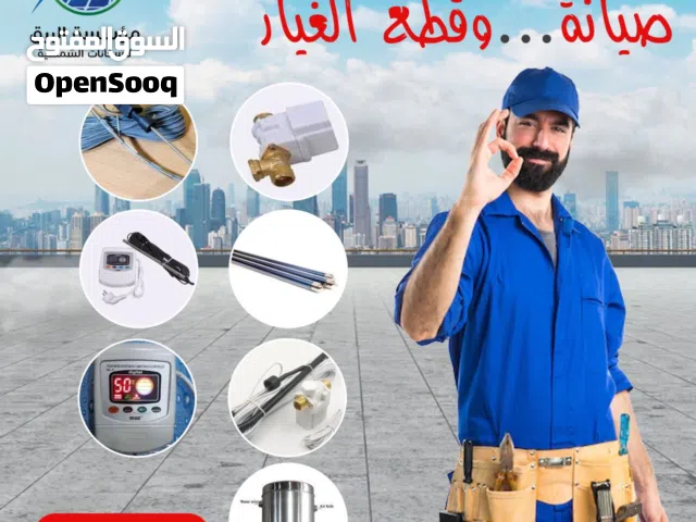 سخان شمسي  صيانة جميع انواع السخانات الشمسية للمنازل والفنادق وأنظمة تدفئة المسابح باقل الاسعار