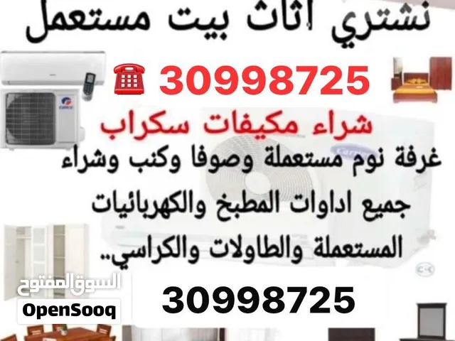 Buying used furniture
