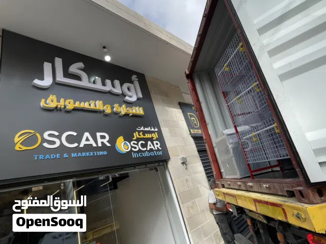 فقاسات اوسكار بجميع الاحجام متوفره