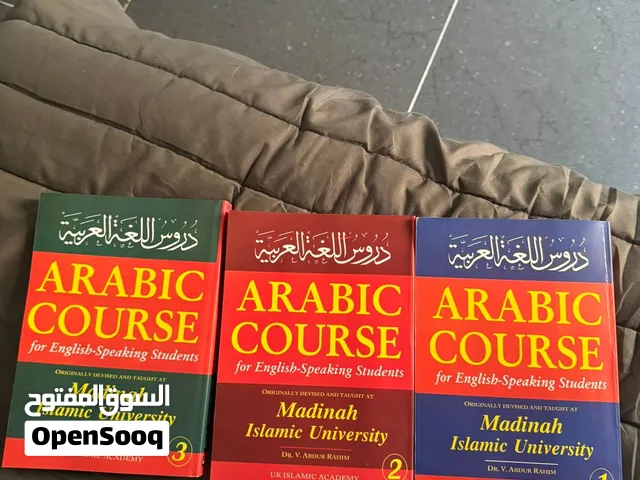 Arabic course Madinah Islamic University full set all 3 volumes of the book
