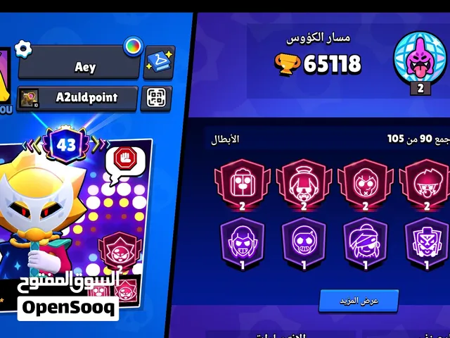 حساب بروال ستارز جدا قوي ب 150 ريال فقط