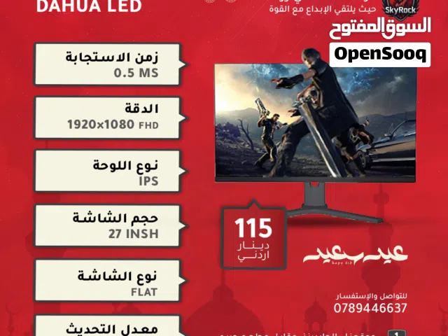 MONITOR DAHUA E231 شاشات كمبيوتر بمواصفات قوية وأسعار منافسة