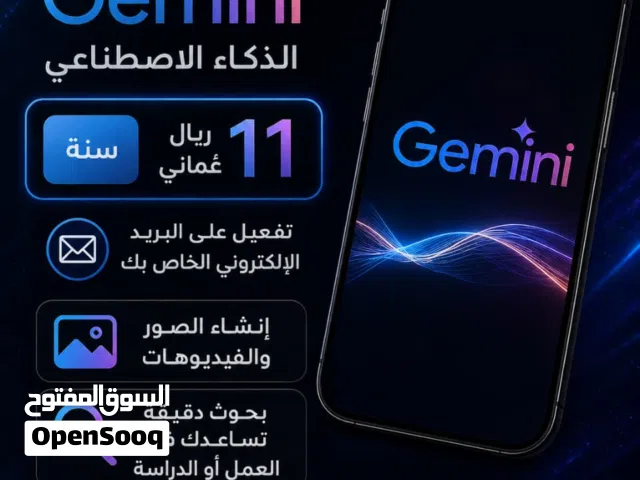 مساعدك الذكي للدراسة والعمل والكتابة والصور والفيديوهات جيمني Gemini