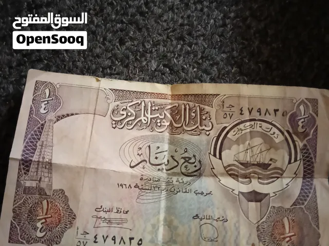 ربع دينار كويتي قديم