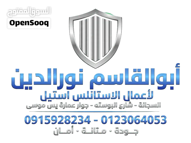 هاندريل استانلس استيل 304 مقاوم للصدأ والتآكل