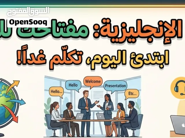 معلم لغة إنجليزية خصوصي في مسقط  مراجعه  ليله الامتحان جميع الصفوف لا يخرج عنها الامتحان النهائى