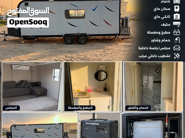 كرفان محلي جاهز للموسم موديل 2026