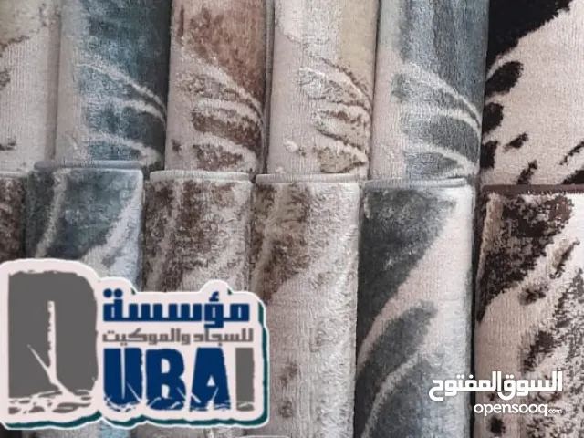 سجاد وموكيت اقوى العروض واقل الاسعار من مؤسسة دبي لسجاد موديلات 2026 نصلكم أينما كنتم
