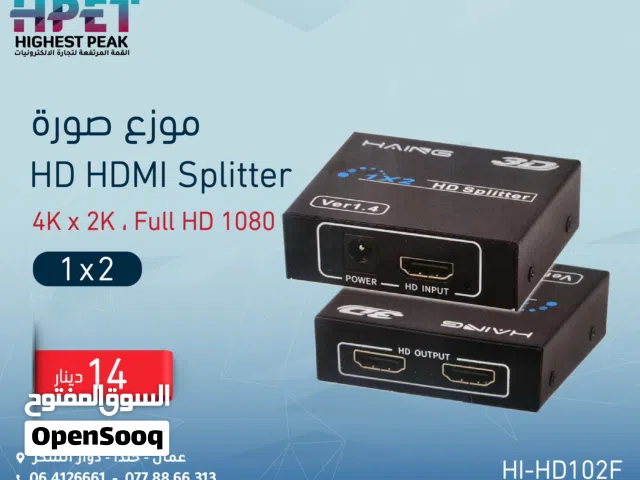 HD HDMI Splitter 2 port موزع صورة