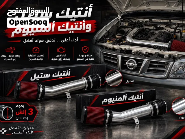 انتيك نيسان ددسن للبيع