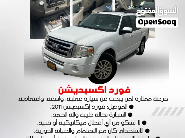 فورد اكسبديشن 2011
