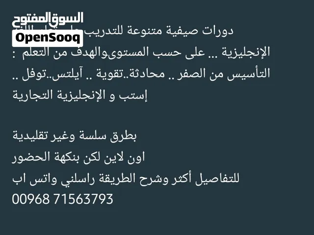 دورات تدريبية متنوعة لتعلم اللغةالإنجليزية من الصفر حتى الإحتراف