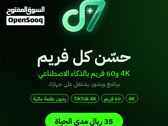 d7 Video Studio - برنامج يرفع جودة الفيديو إلى 4K و60 فريم