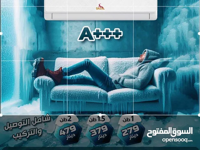 Gazal 0 - 1 Ton AC in Amman