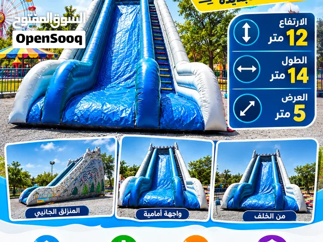«للبيع زحليقة هوائية عملاقة بارتفاع 12 مترًا