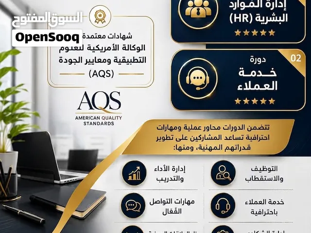 دورات تدريبية أون لاين مع شهادة معتمدة