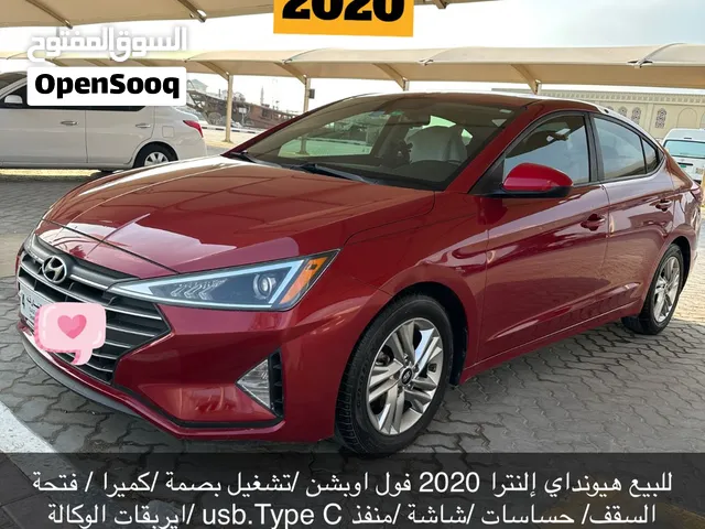 هيونداي إلنترا 2020 للبيع بحالة ممتازة