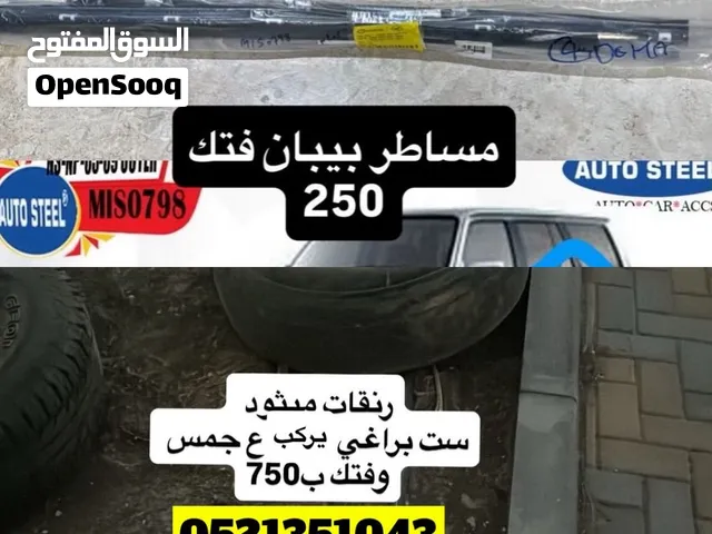قطع غيار فتك