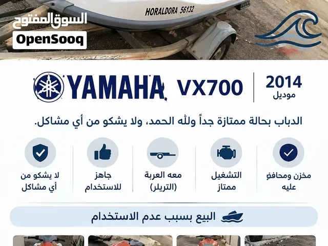 جت سكي ياماها VX700 (2014)